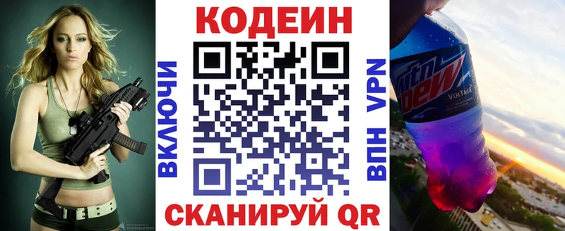 hydra как войти  где продают   Пучеж  Кодеиновый сироп Lean Purple Drank 